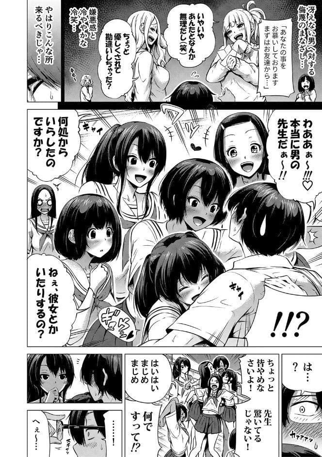 七夏の楽園 前編 立夏の庭【1話立ち読み付き】