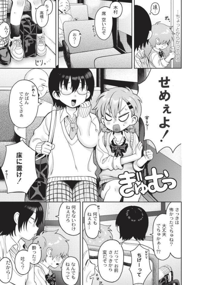 おませなエモーション