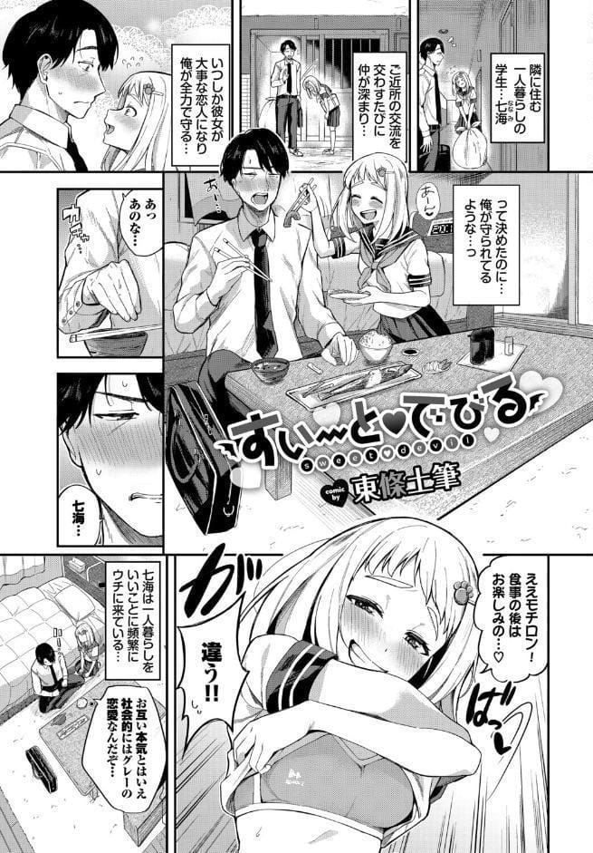 フェチズム VOL.38〜年の差編〜