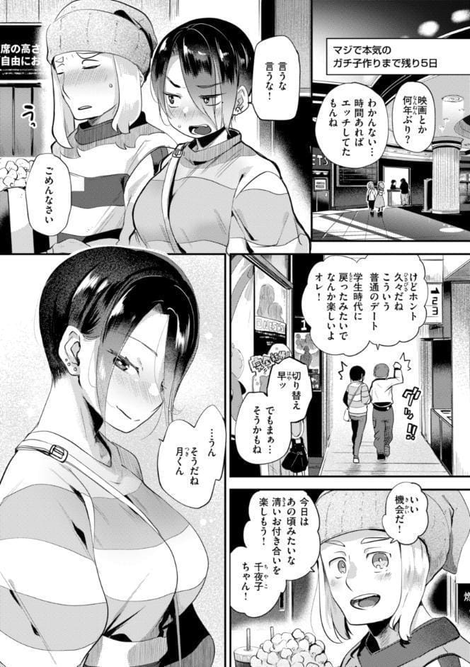 はぴえろゆーとぴあ