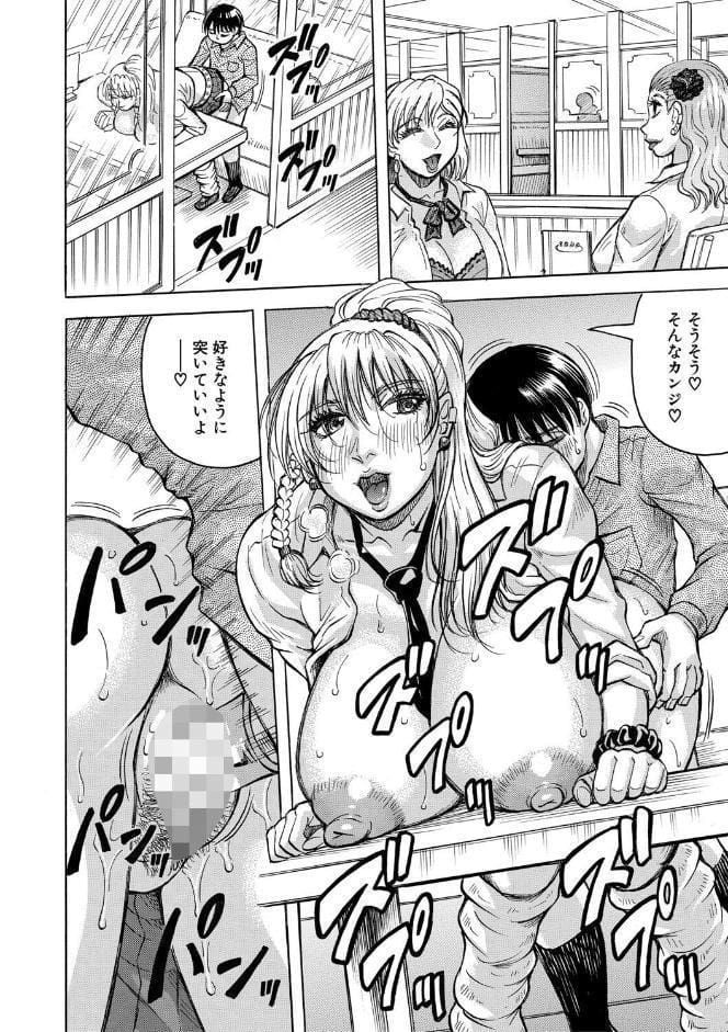 熟女ギャルに犯●れたい？！【試し読み付き】