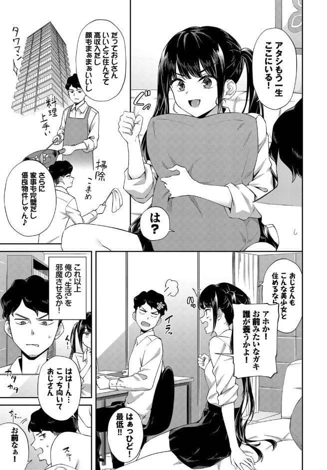 COMIC BAVEL SPECIAL COLLECTION（コミックバベル スペシャルコレクション）VOL75