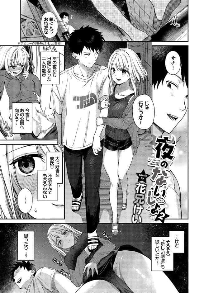 COMIC BAVEL SPECIAL COLLECTION（コミックバベル スペシャルコレクション）VOL75