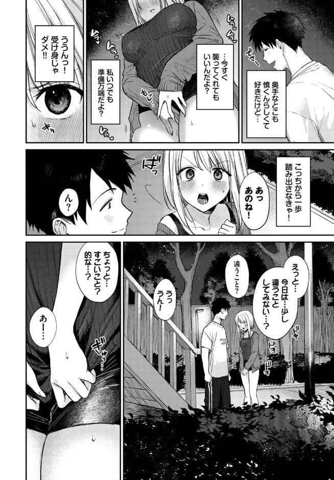 COMIC BAVEL SPECIAL COLLECTION（コミックバベル スペシャルコレクション）VOL75