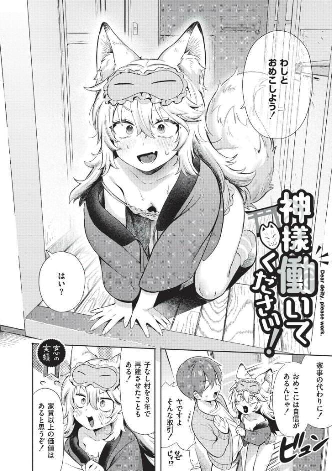 おませなエモーション