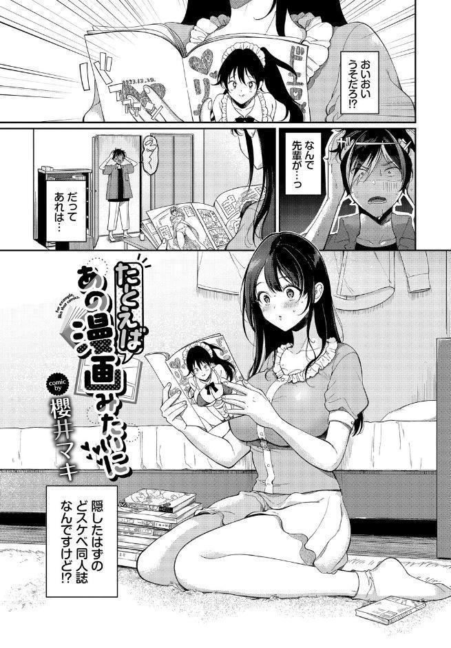 COMIC BAVEL SPECIAL COLLECTION（コミックバベル スペシャルコレクション）VOL75