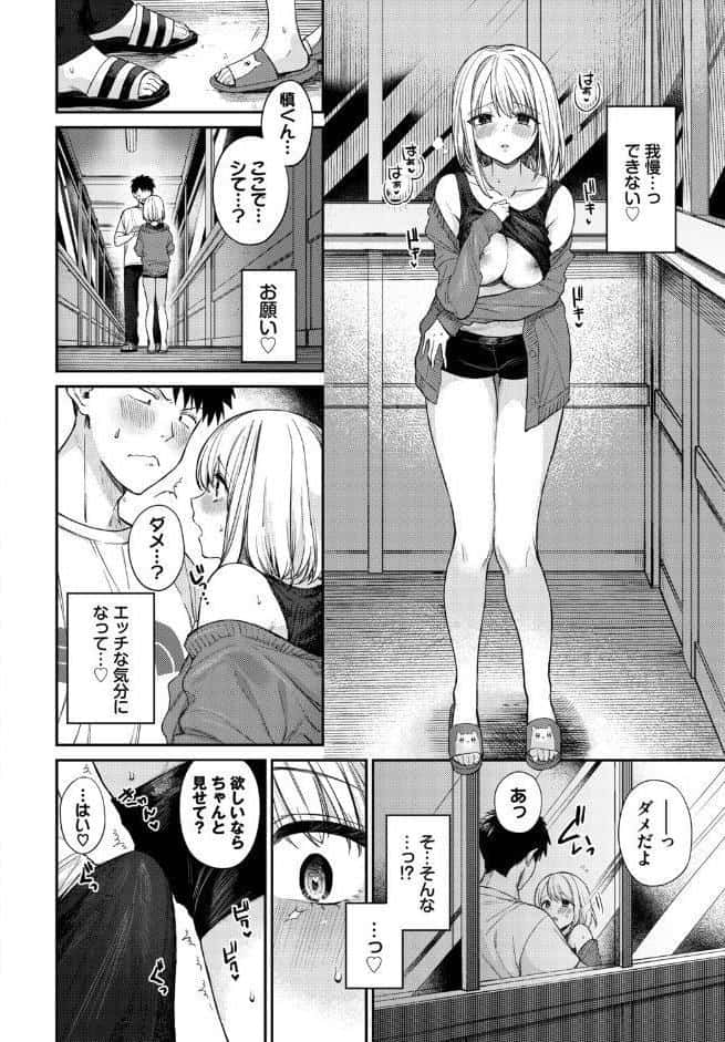 COMIC BAVEL SPECIAL COLLECTION（コミックバベル スペシャルコレクション）VOL75