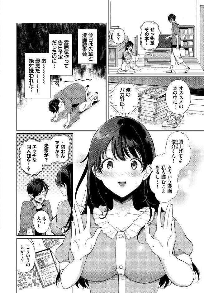 COMIC BAVEL SPECIAL COLLECTION（コミックバベル スペシャルコレクション）VOL75