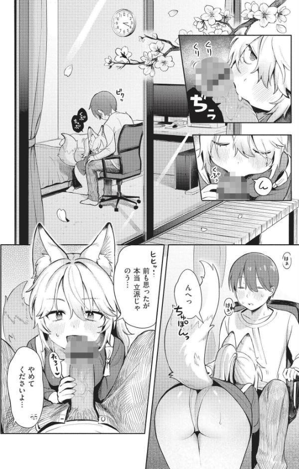 おませなエモーション