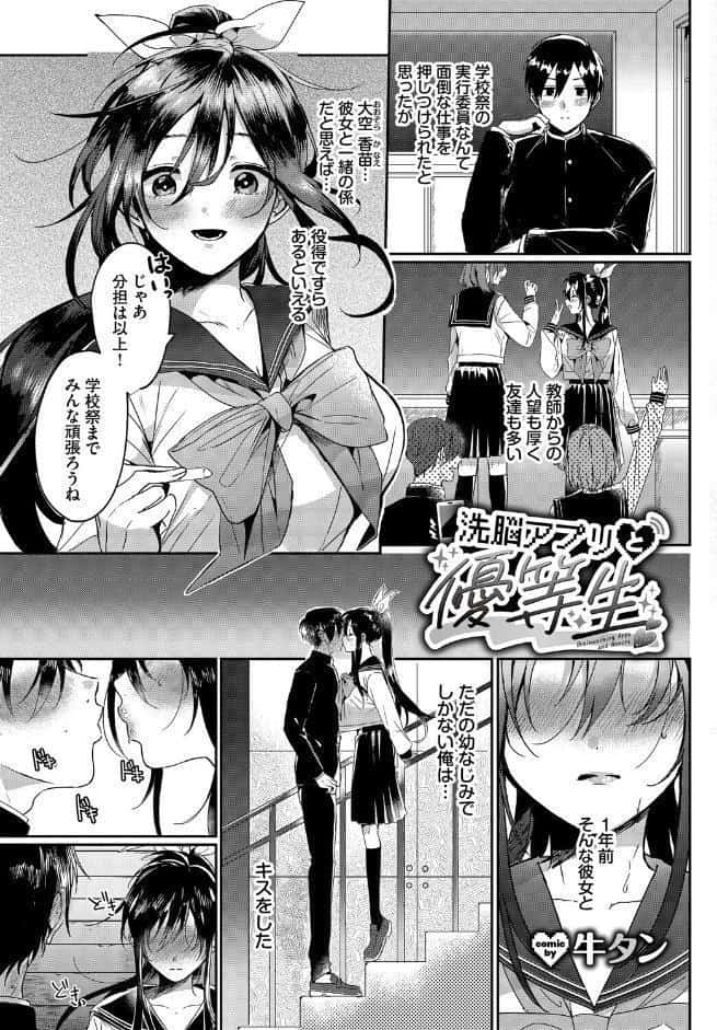 COMIC BAVEL SPECIAL COLLECTION（コミックバベル スペシャルコレクション）VOL75