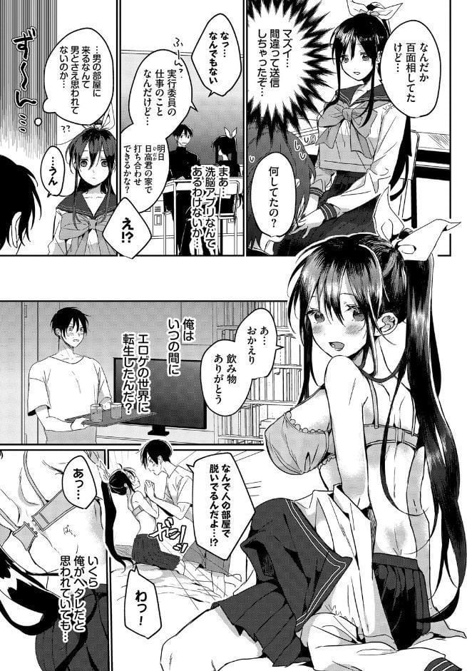 COMIC BAVEL SPECIAL COLLECTION（コミックバベル スペシャルコレクション）VOL75