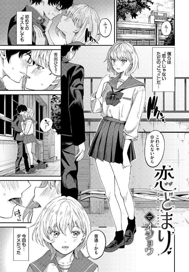 COMIC BAVEL SPECIAL COLLECTION（コミックバベル スペシャルコレクション）VOL75