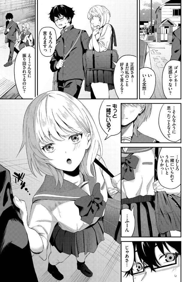 COMIC BAVEL SPECIAL COLLECTION（コミックバベル スペシャルコレクション）VOL75