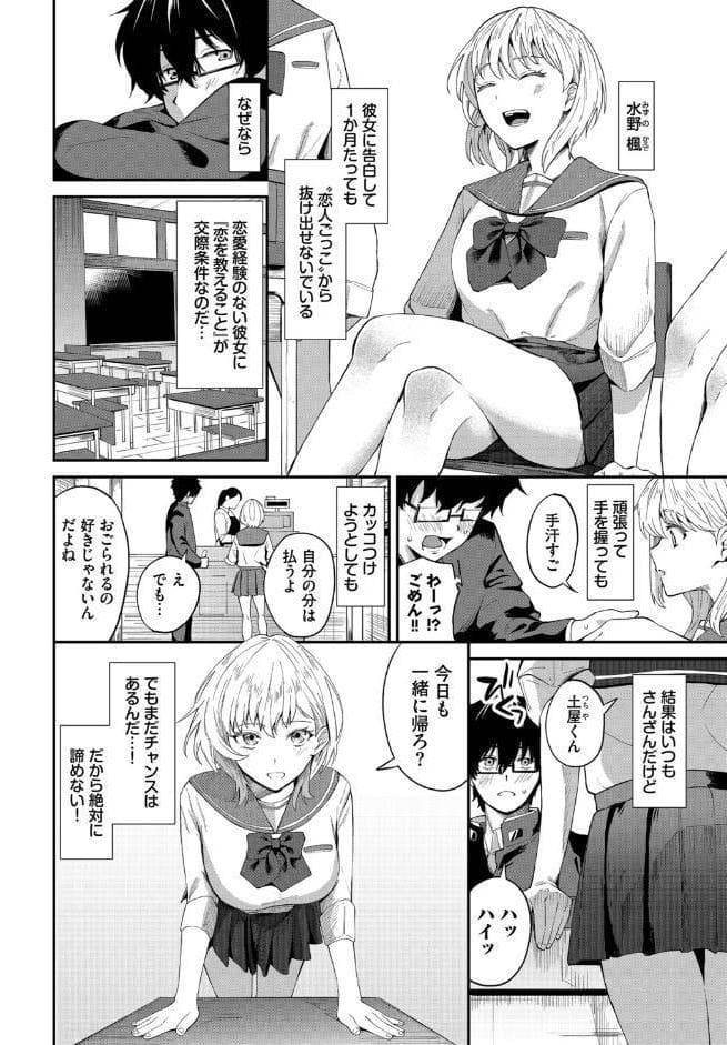 COMIC BAVEL SPECIAL COLLECTION（コミックバベル スペシャルコレクション）VOL75