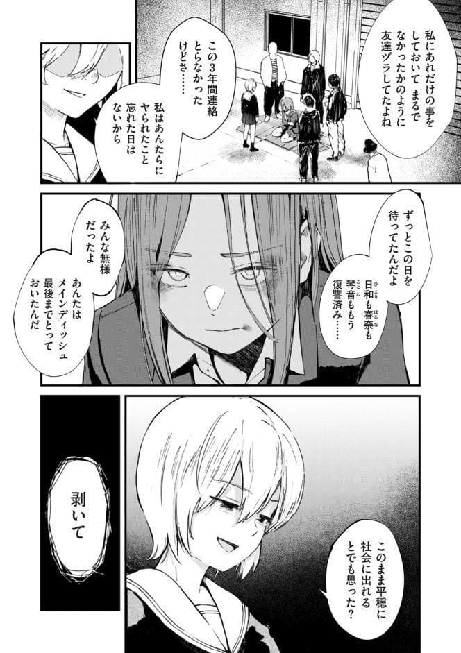 チンポマン 第七話 ヒーローみたいに