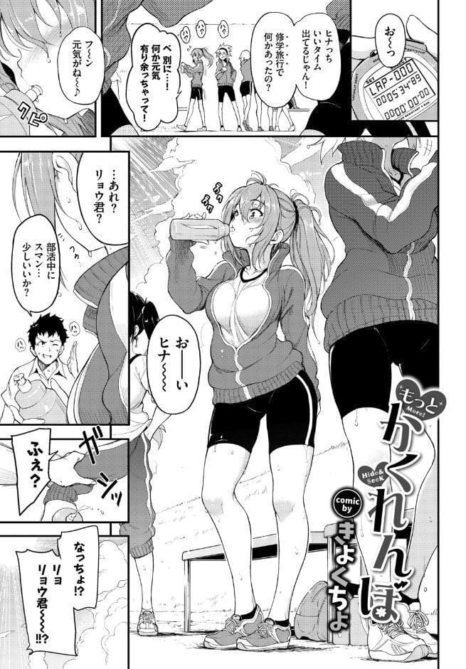 発情スポーツ美少女♪ 快感オチンポとれぇにんぐ！ VOL.6