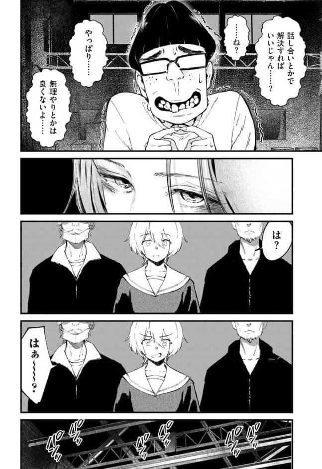 チンポマン 第七話 ヒーローみたいに