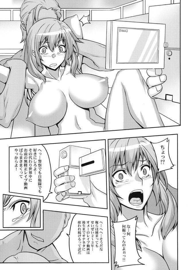 真髄 Summer ver.【合本版】 3