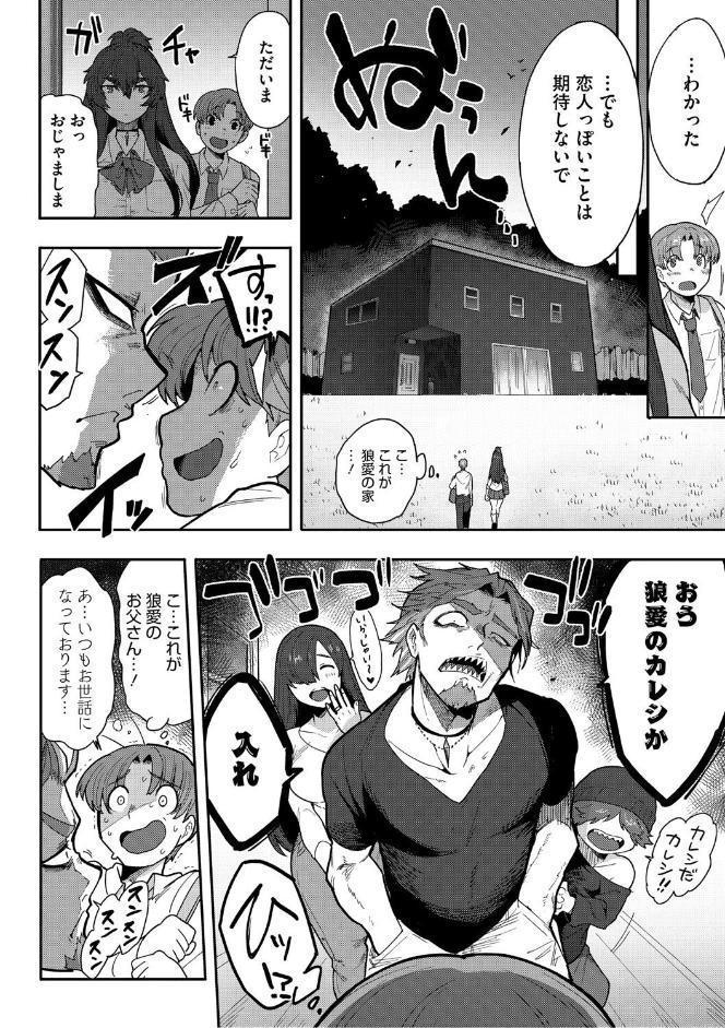 ヒトじゃなくても君が好き