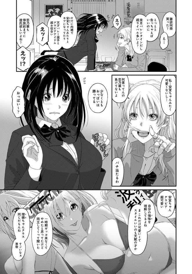 コノカプレス 第1集【合本版】