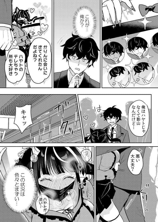 生意気ざかり〜私はまだ堕ちてないっ【通常版】 7