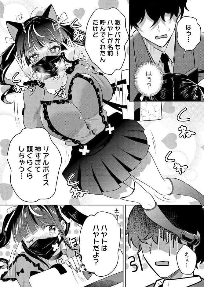 生意気ざかり〜私はまだ堕ちてないっ【通常版】 7