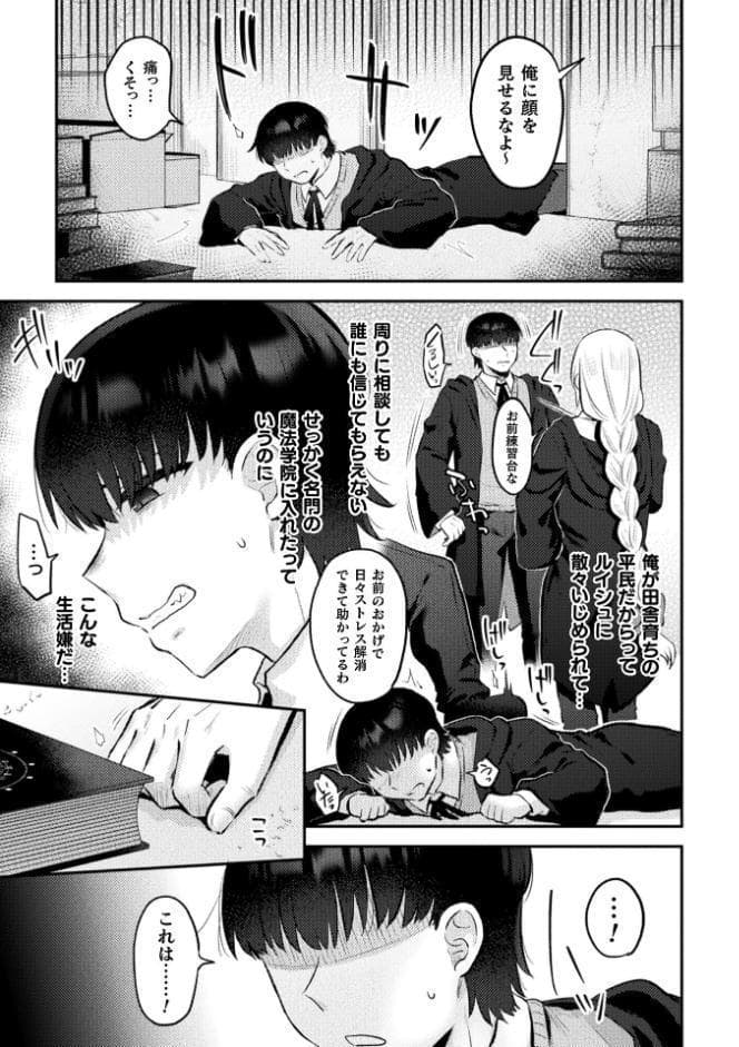 別冊コミックアンリアル 女体化Hは止められない！ デジタル版Vol.4