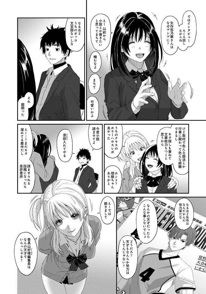 コノカプレス 第1集【合本版】