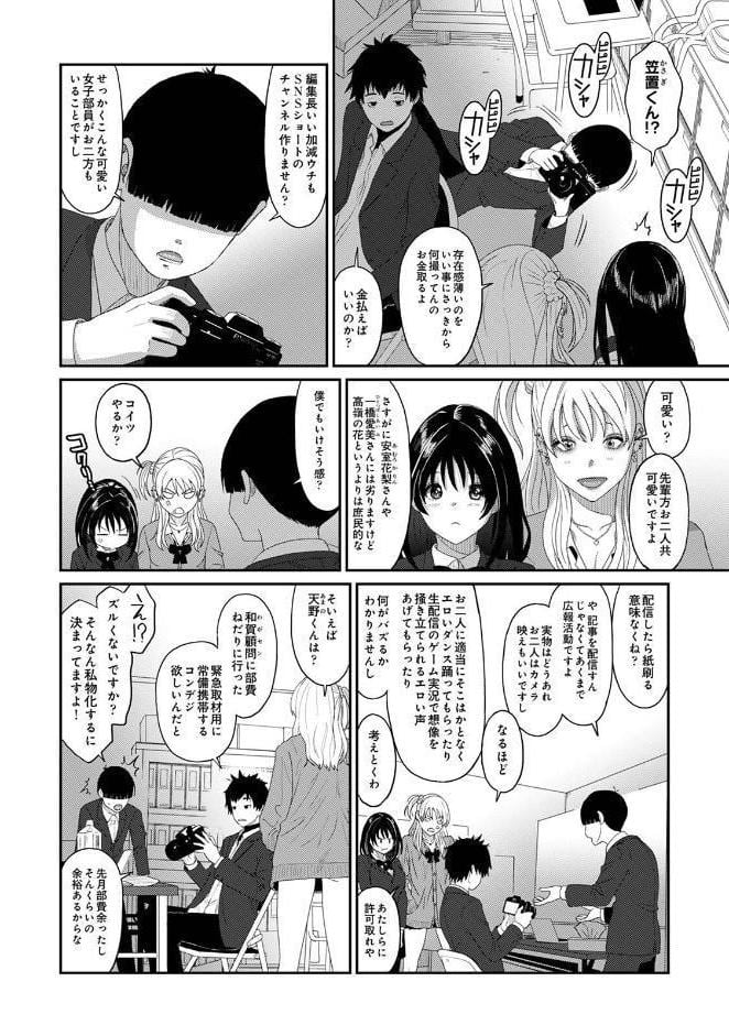 コノカプレス 第1集【合本版】
