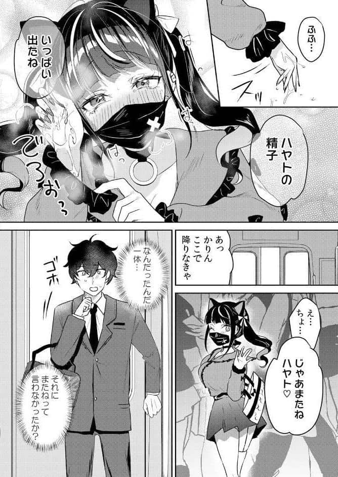 生意気ざかり〜私はまだ堕ちてないっ【通常版】 7