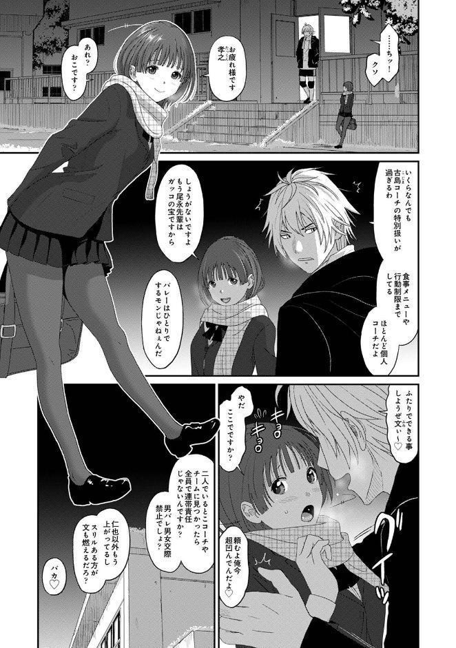 コノカプレス 第1集【合本版】