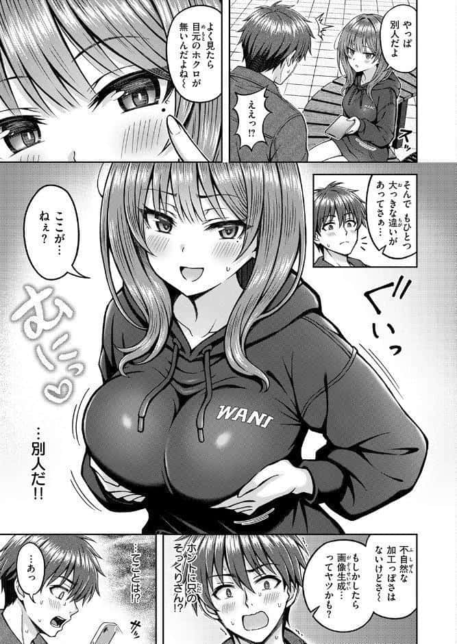 でぃーぷマッチング
