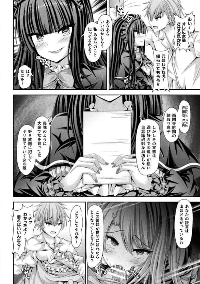 別冊コミックアンリアル 女体化Hは止められない！ デジタル版Vol.4