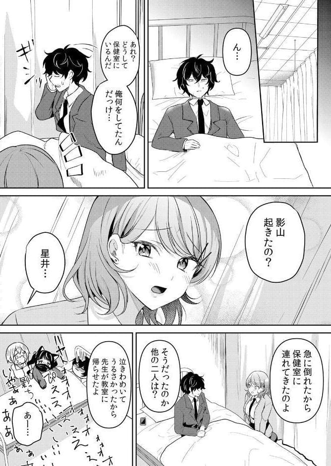 生意気ざかり〜私はまだ堕ちてないっ【通常版】 7
