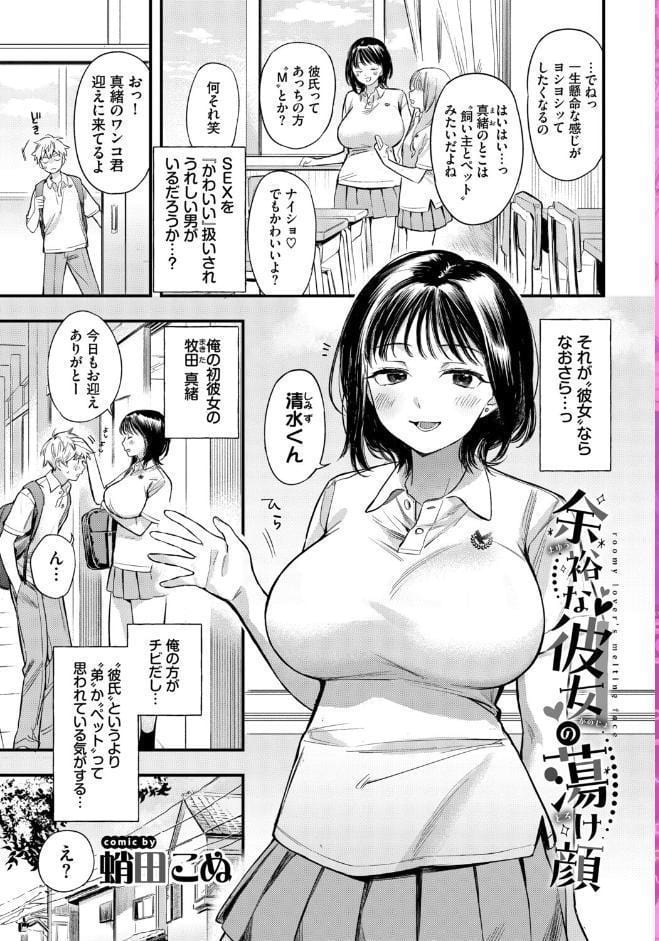 COMIC BAVEL SPECIAL COLLECTION（コミックバベル スペシャルコレクション）VOL78