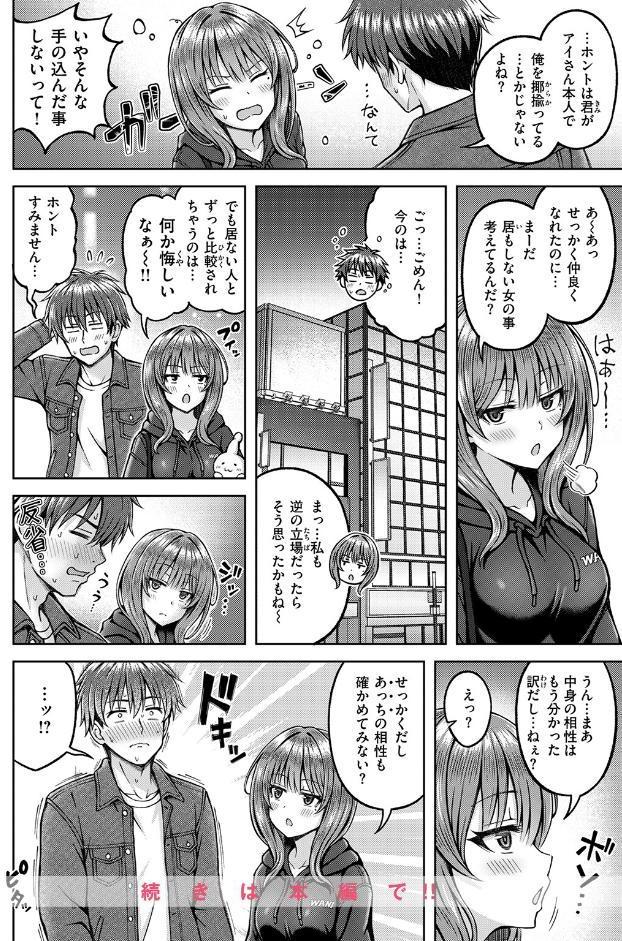 でぃーぷマッチング