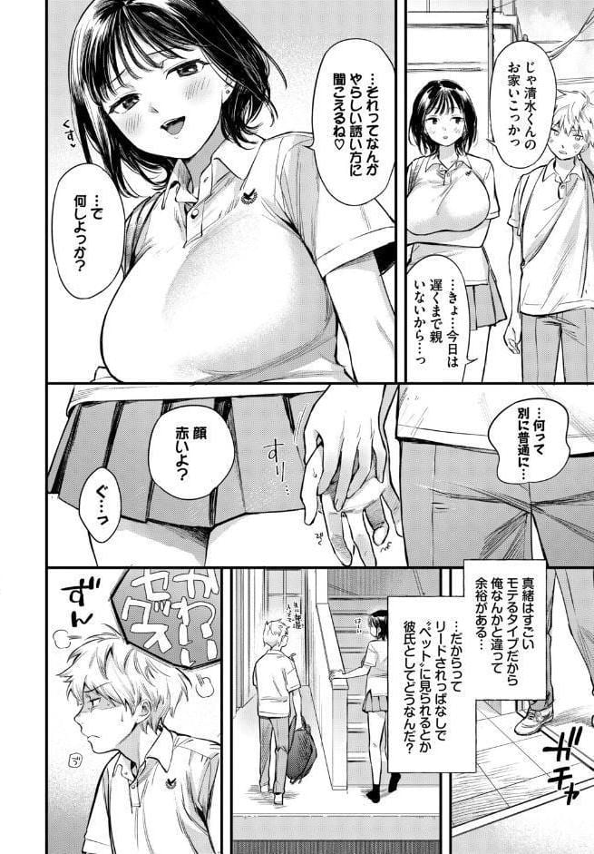 COMIC BAVEL SPECIAL COLLECTION（コミックバベル スペシャルコレクション）VOL78
