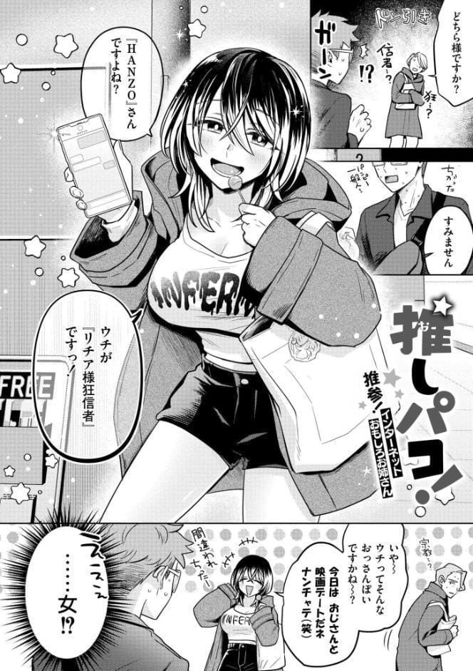 まいにちがラブユー！