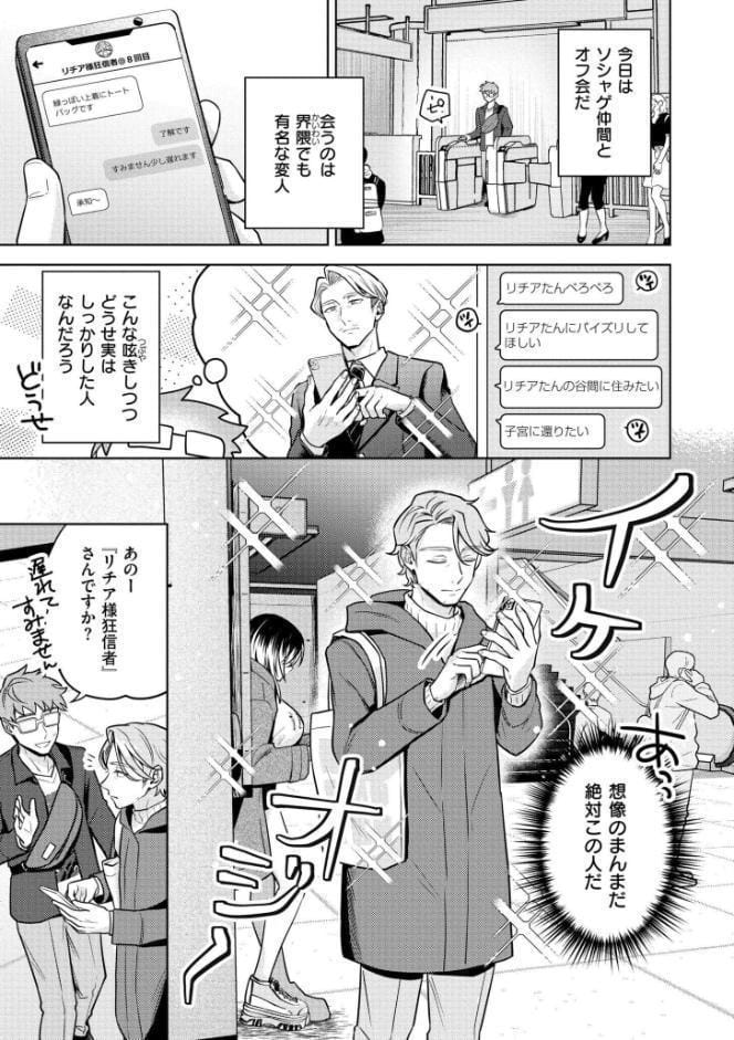 まいにちがラブユー！