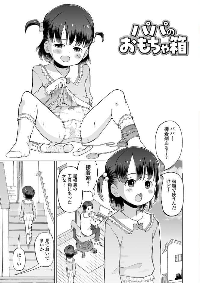 パパ娘。【デジタル特装版】