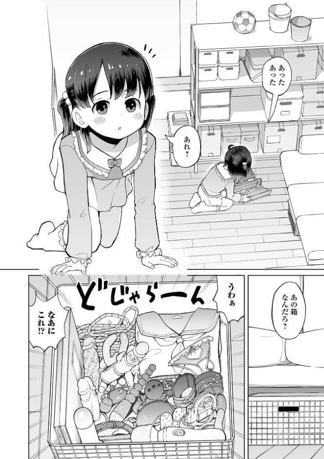 パパ娘。【デジタル特装版】