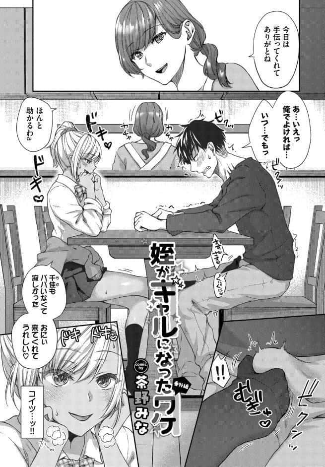 COMIC BAVEL SPECIAL COLLECTION（コミックバベル スペシャルコレクション）VOL78