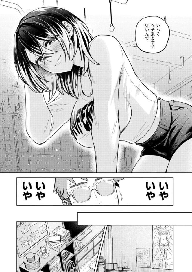 まいにちがラブユー！