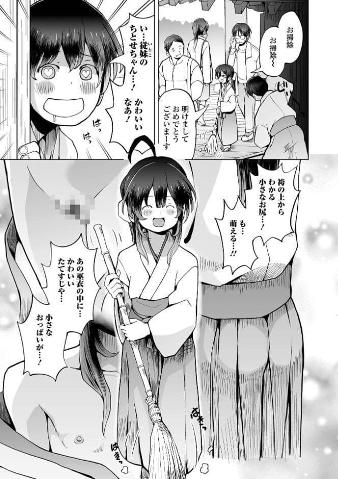 パパ娘。【デジタル特装版】
