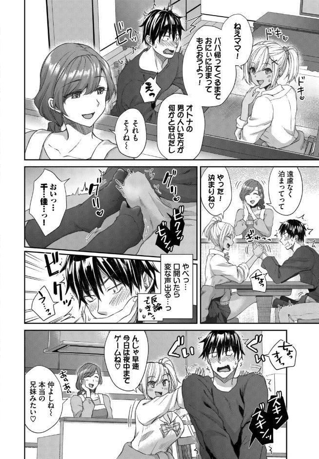 COMIC BAVEL SPECIAL COLLECTION（コミックバベル スペシャルコレクション）VOL78