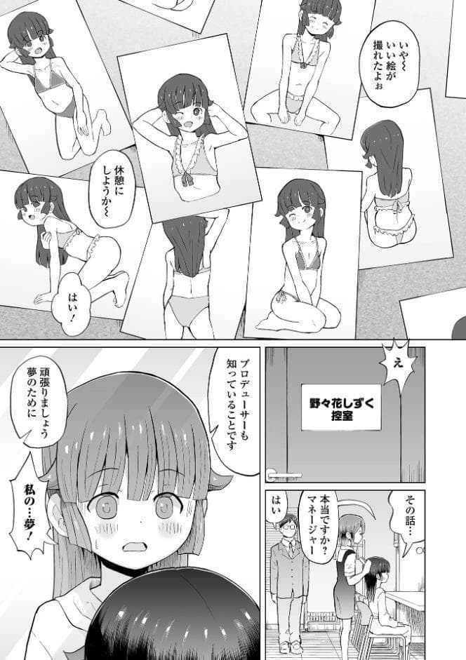 パパ娘。【デジタル特装版】