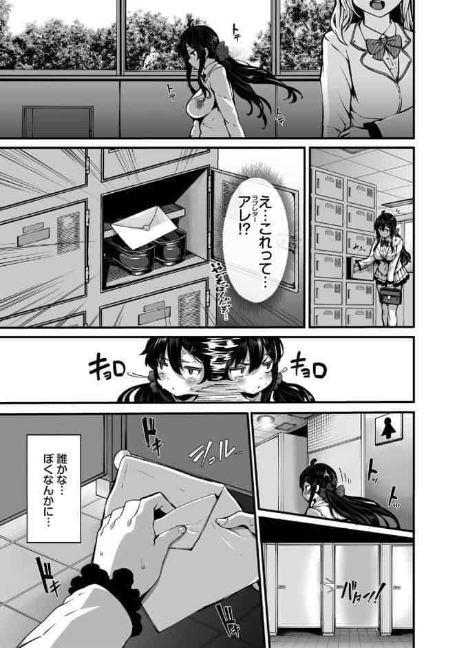 野々原柚花のヒミツのハイシン（単行本）【デジタル特装版】【FANZA限定版】