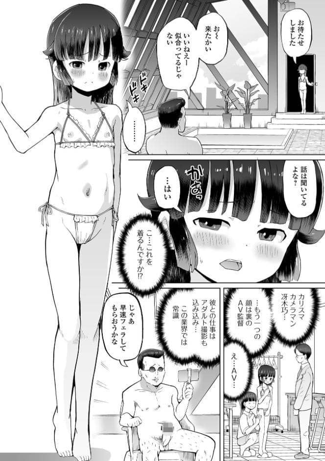 パパ娘。【デジタル特装版】