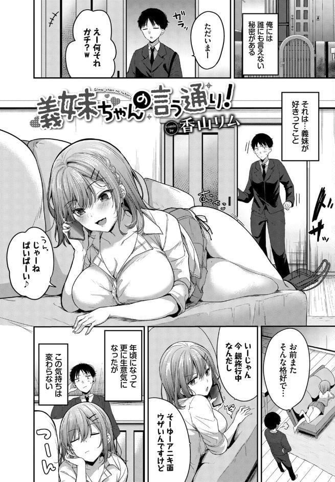 COMIC BAVEL SPECIAL COLLECTION（コミックバベル スペシャルコレクション）VOL78