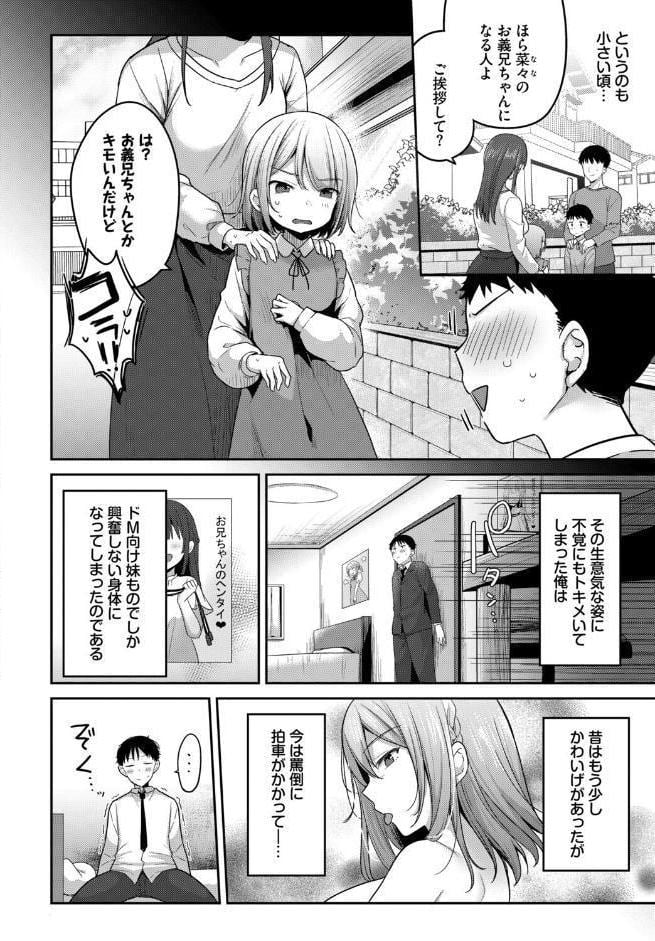 COMIC BAVEL SPECIAL COLLECTION（コミックバベル スペシャルコレクション）VOL78